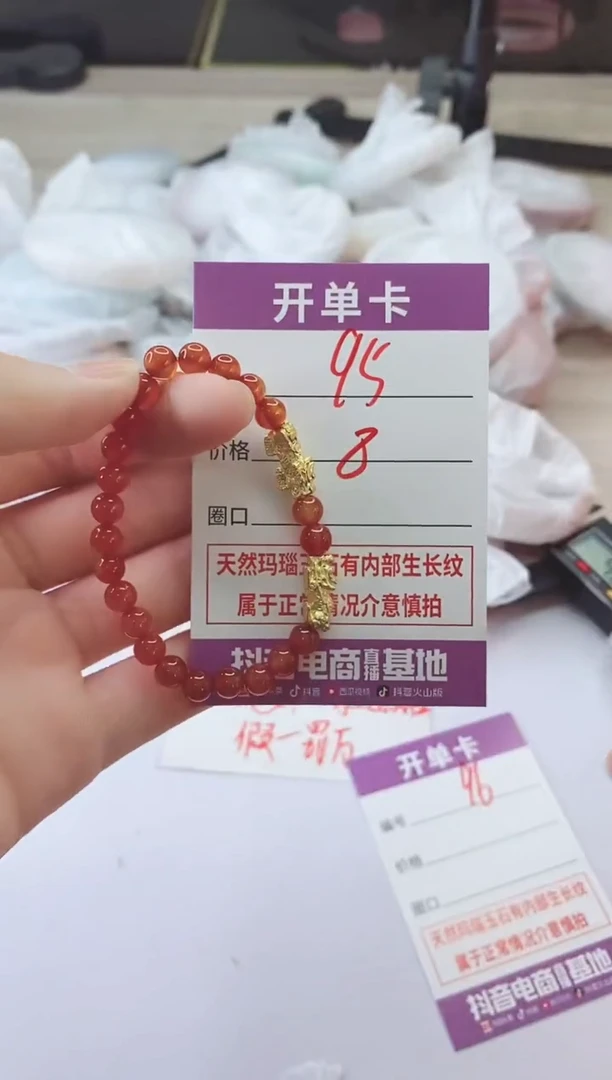 手镯玛瑙/玉髓未镶嵌95