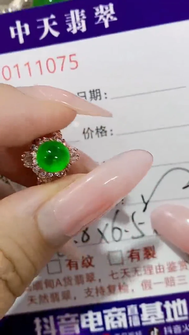 未镶嵌戒指翡翠未镶嵌1075
