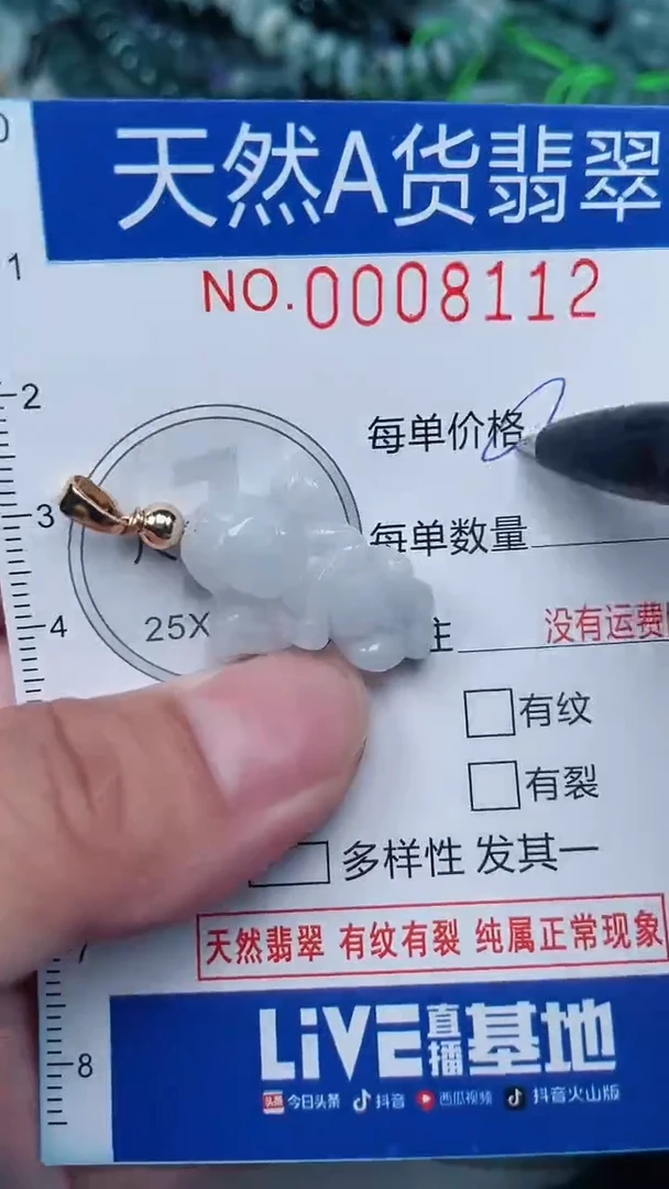 颈饰未镶嵌翡翠...0008112