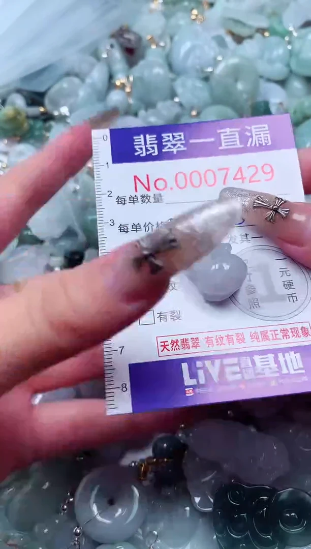 吊坠(不含链)未镶嵌翡翠7429