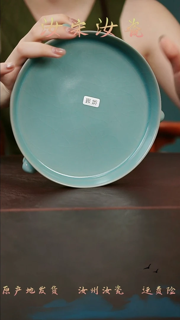 摆件汝宋汝瓷原矿原釉  微瑕大三足洗