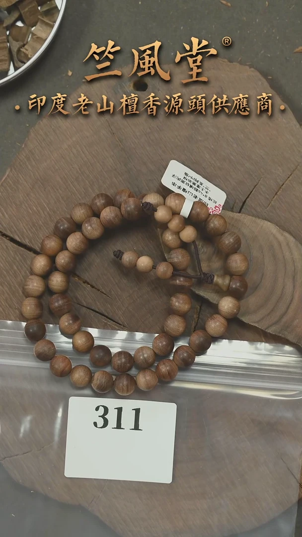 檀香木手串/手链毕业款土埋黑油根8*46颗横纹双圈 浮水（311