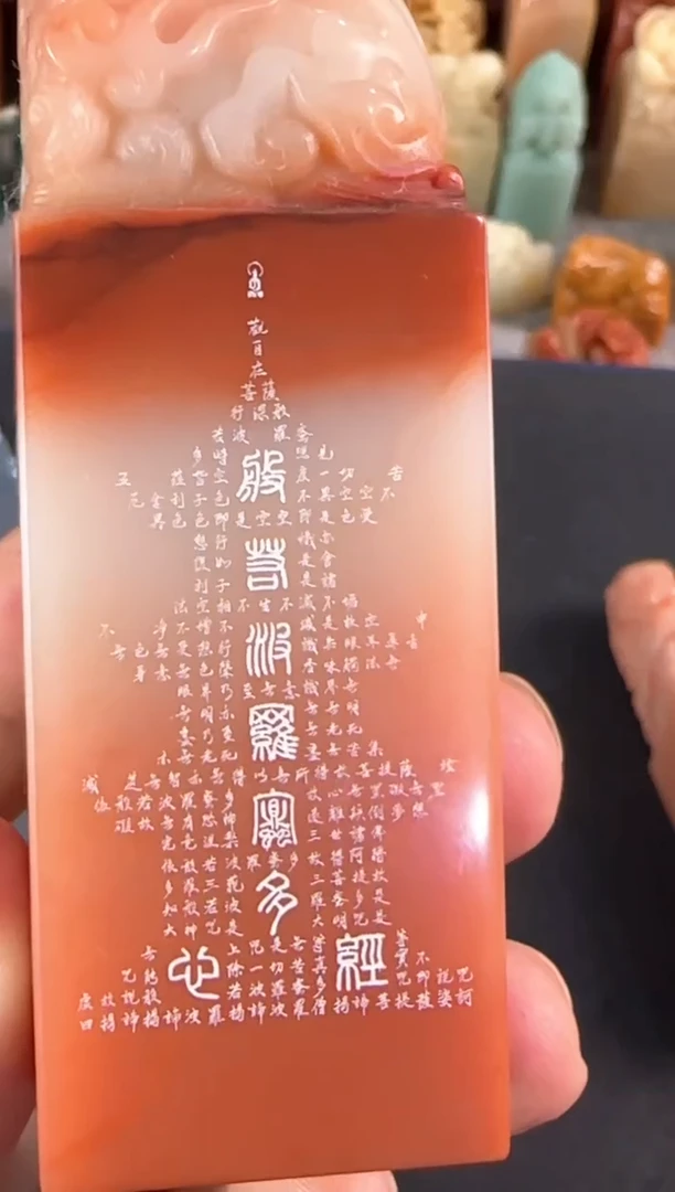 老挝石印石r***y编号编号0433