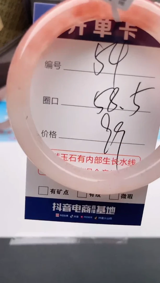 石英质玉手镯未镶嵌编号 54