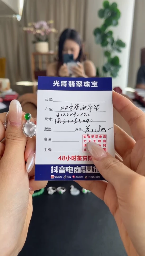 颈饰18K金镶嵌翡翠光哥特推翡翠双色蛋面吊坠