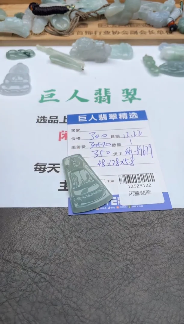 颈饰未镶嵌翡翠多人-12523122