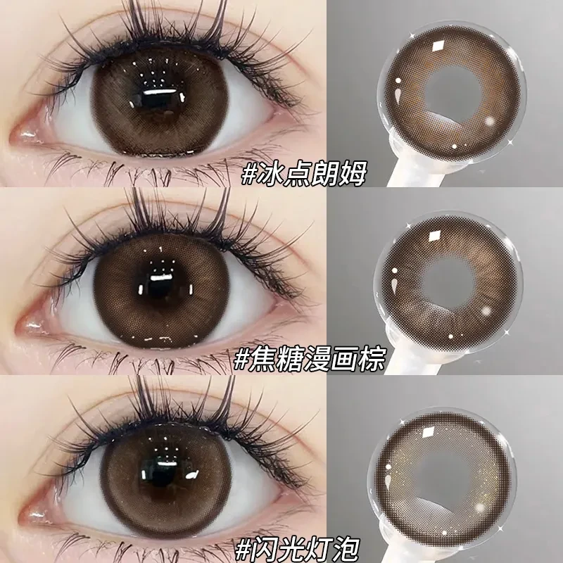 OVOLOOK秋冬氛围感棕色美瞳半年抛大小直径隐形眼镜焦糖漫画棕S1