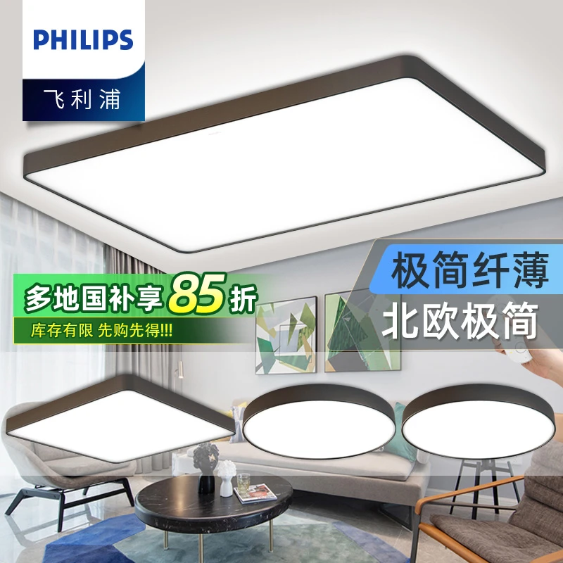 【政府补贴】Philips飞利浦悦轩吸顶灯LED客厅大灯家用卧室灯