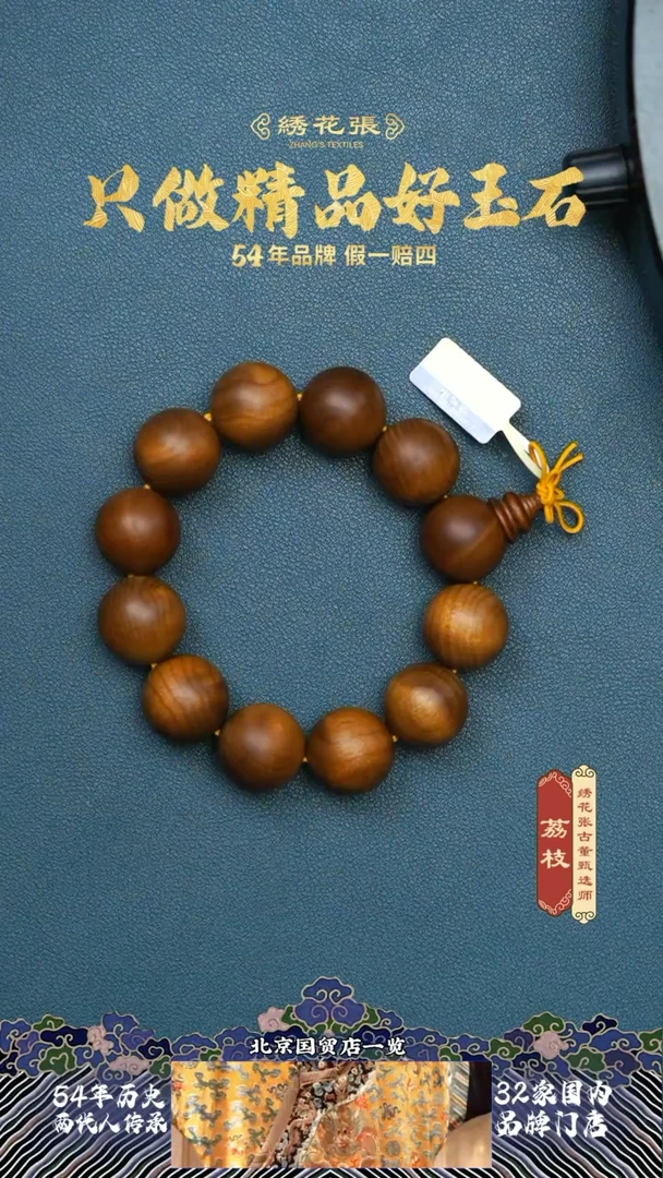 【闪购商品】琥珀蜜蜡20世纪后期 金丝楠木手串