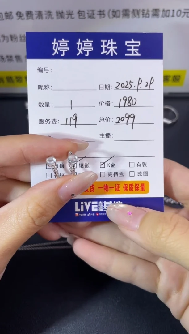 18K金镶嵌翡翠耳饰简**N0929011