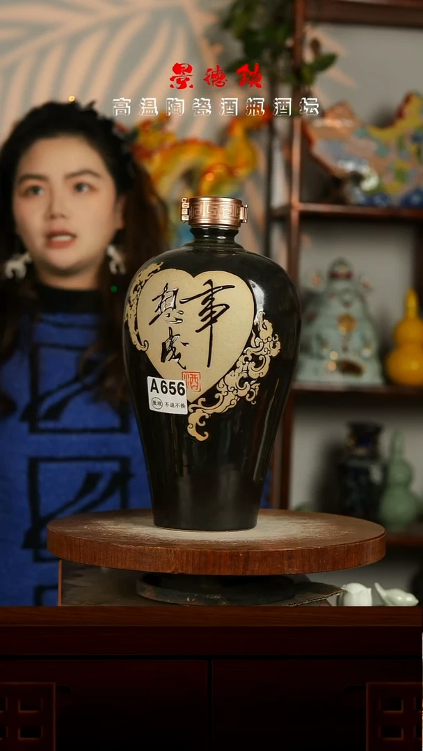 景德镇垚晶陶瓷微瑕3斤A656