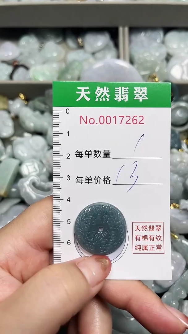 翡翠未镶嵌吊坠(不含链)7262