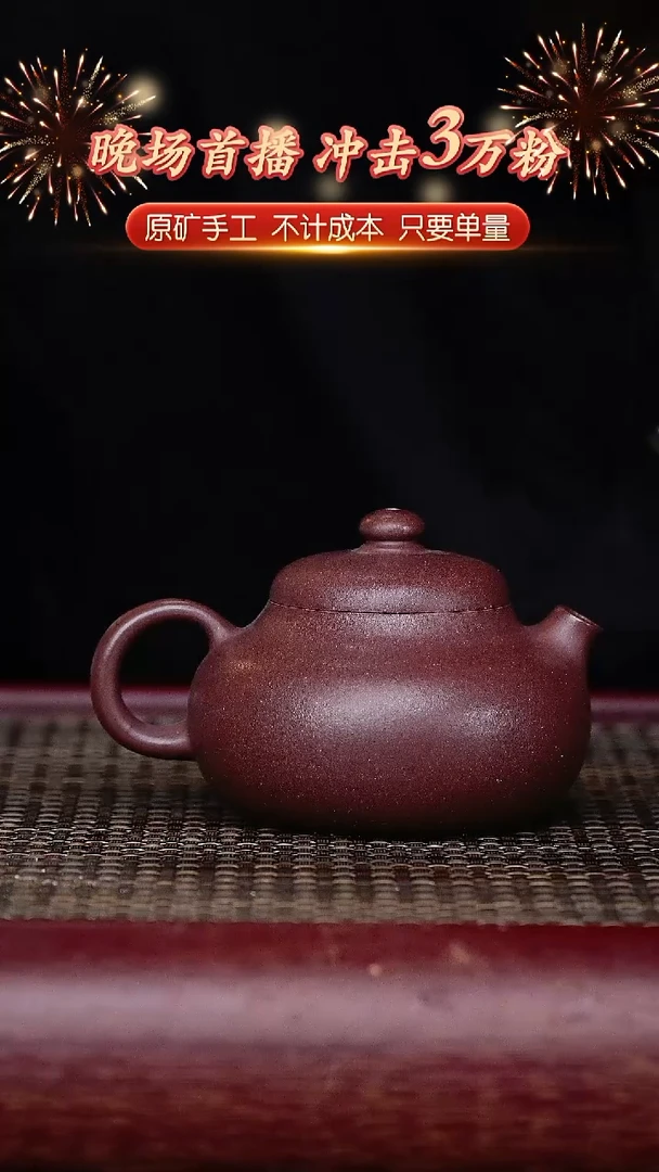 茶壶紫砂宜兴原矿紫砂壶 文旦