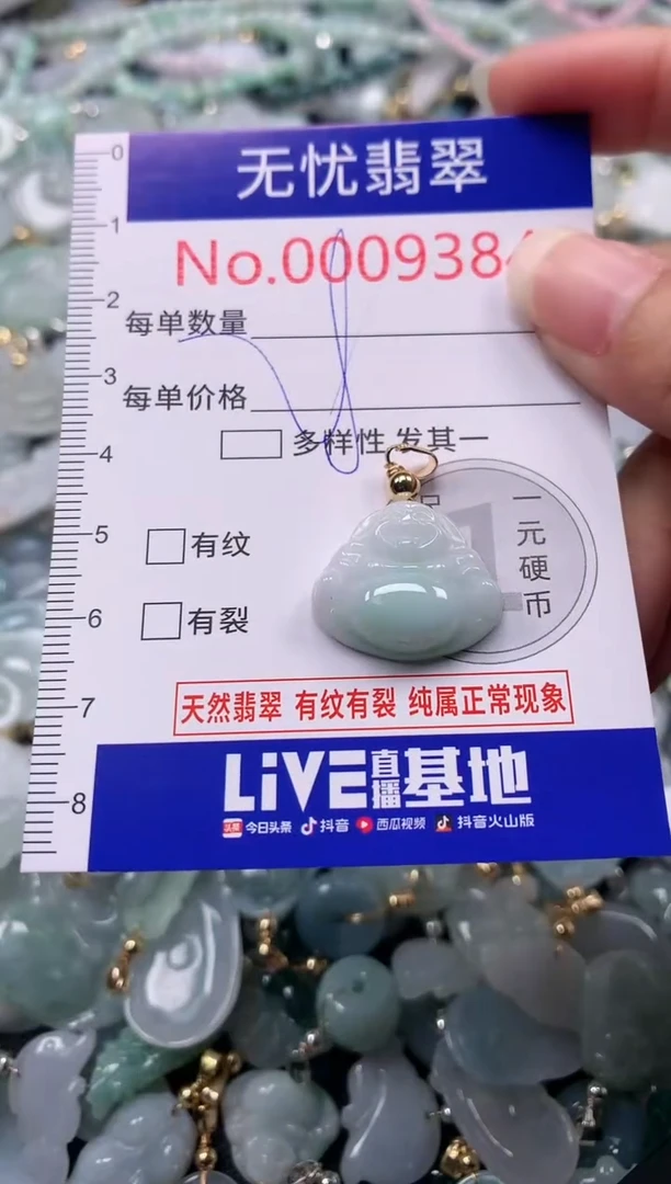 吊坠(不含链)未镶嵌翡翠9384