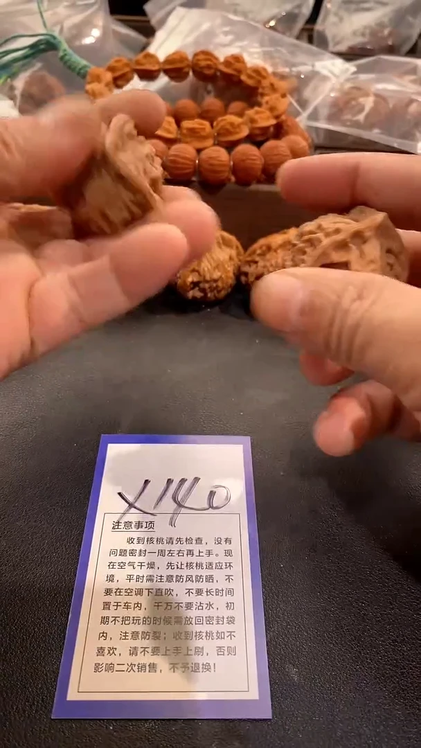 把件文玩核桃39盘山三棱