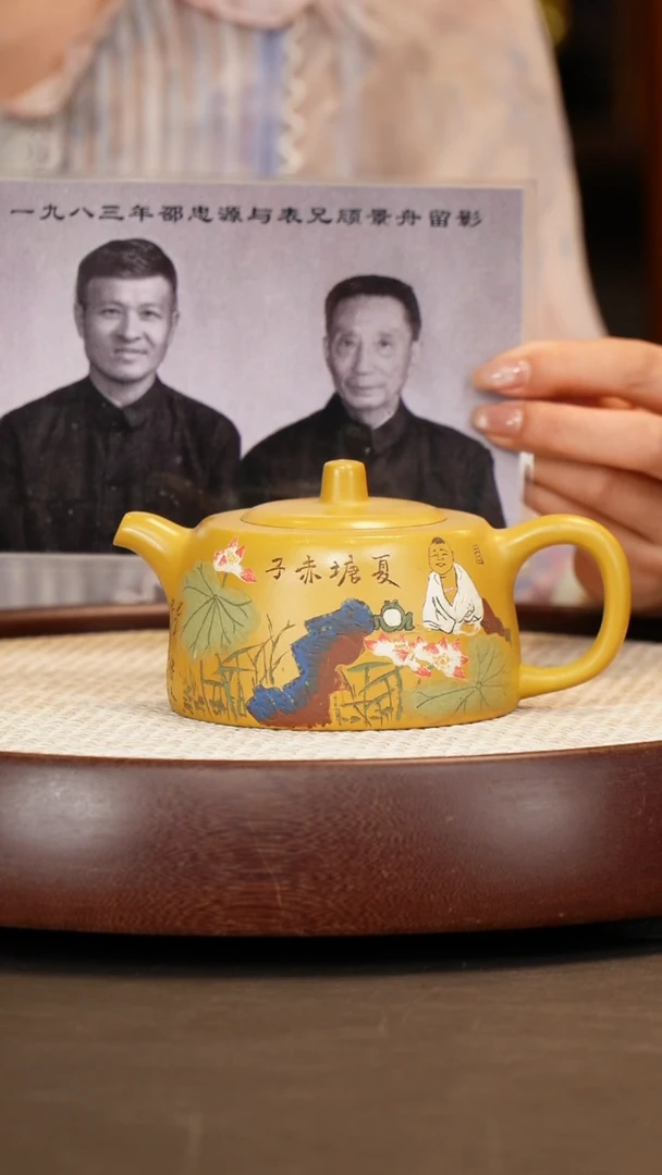 茶壶紫砂【邵忠源】黄金砂 井栏 260cc