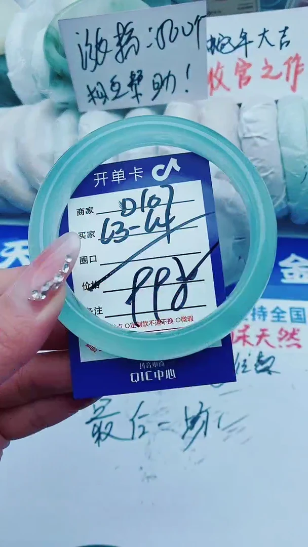 【闪购商品】石英质玉手镯未镶嵌D107+63-64