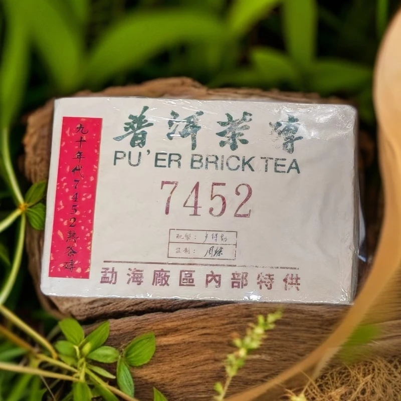 LG735-7452普洱熟茶皇砖 熟茶500g