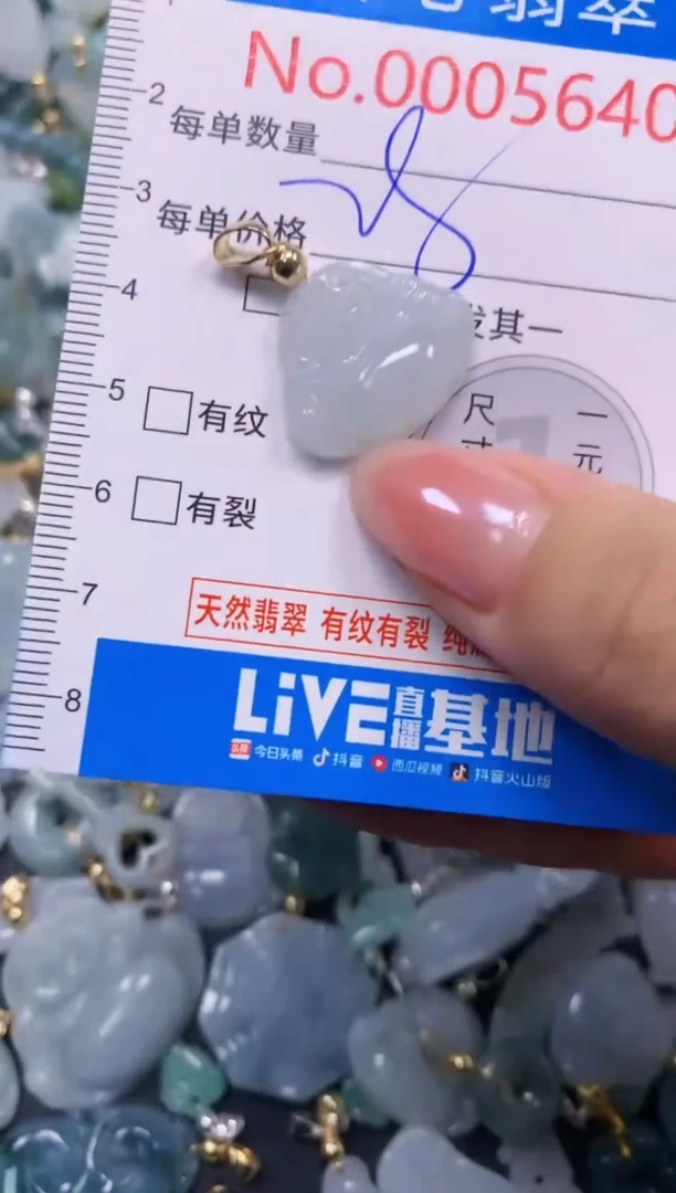 吊坠(不含链)未镶嵌翡翠5640