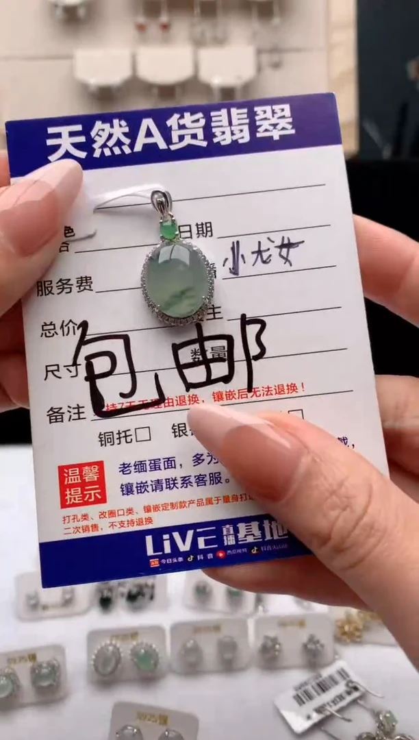 【闪购商品】翡翠吊坠(不含链)银S925镶嵌1号