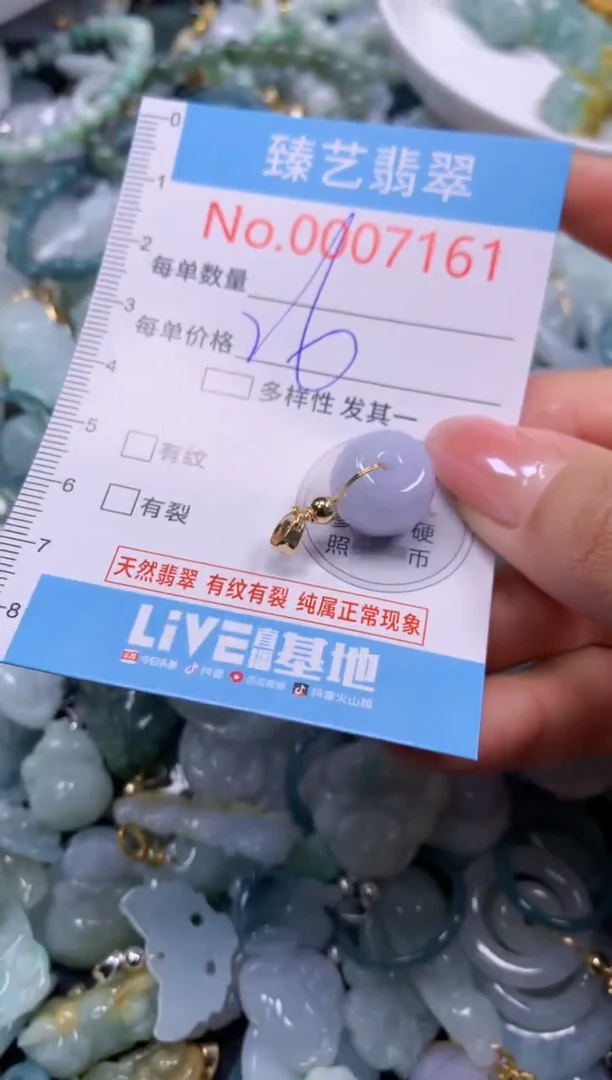 颈饰未镶嵌翡翠7161