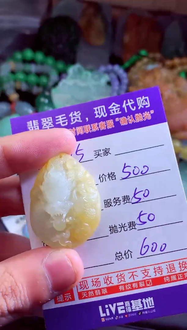 未镶嵌定制翡翠～*人翡翠毛货定制