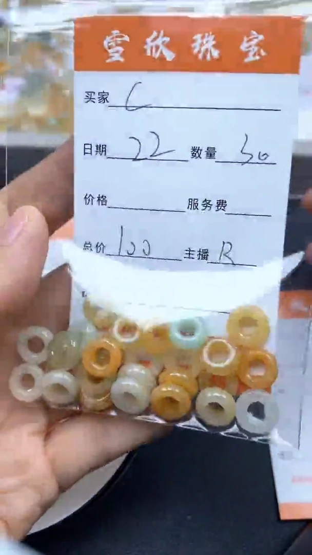 颈饰未镶嵌翡翠C****^雪欣散珠定制diy