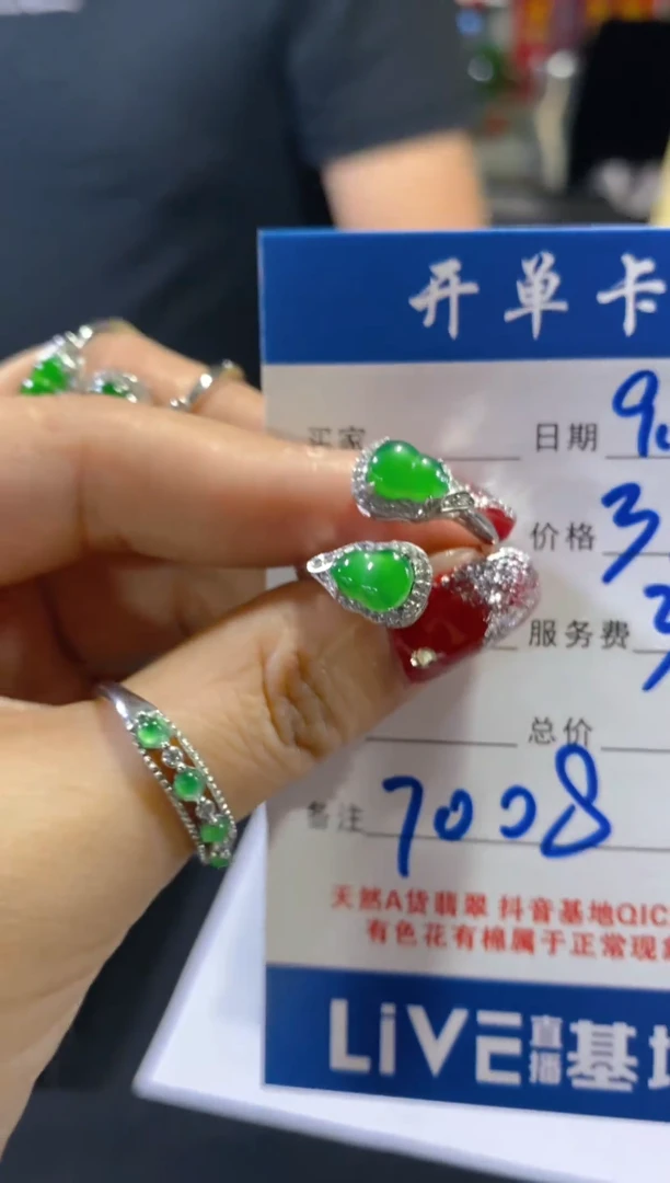 未镶嵌戒指翡翠天然A货翡翠 假一罚四（多样性发1件）0868764605