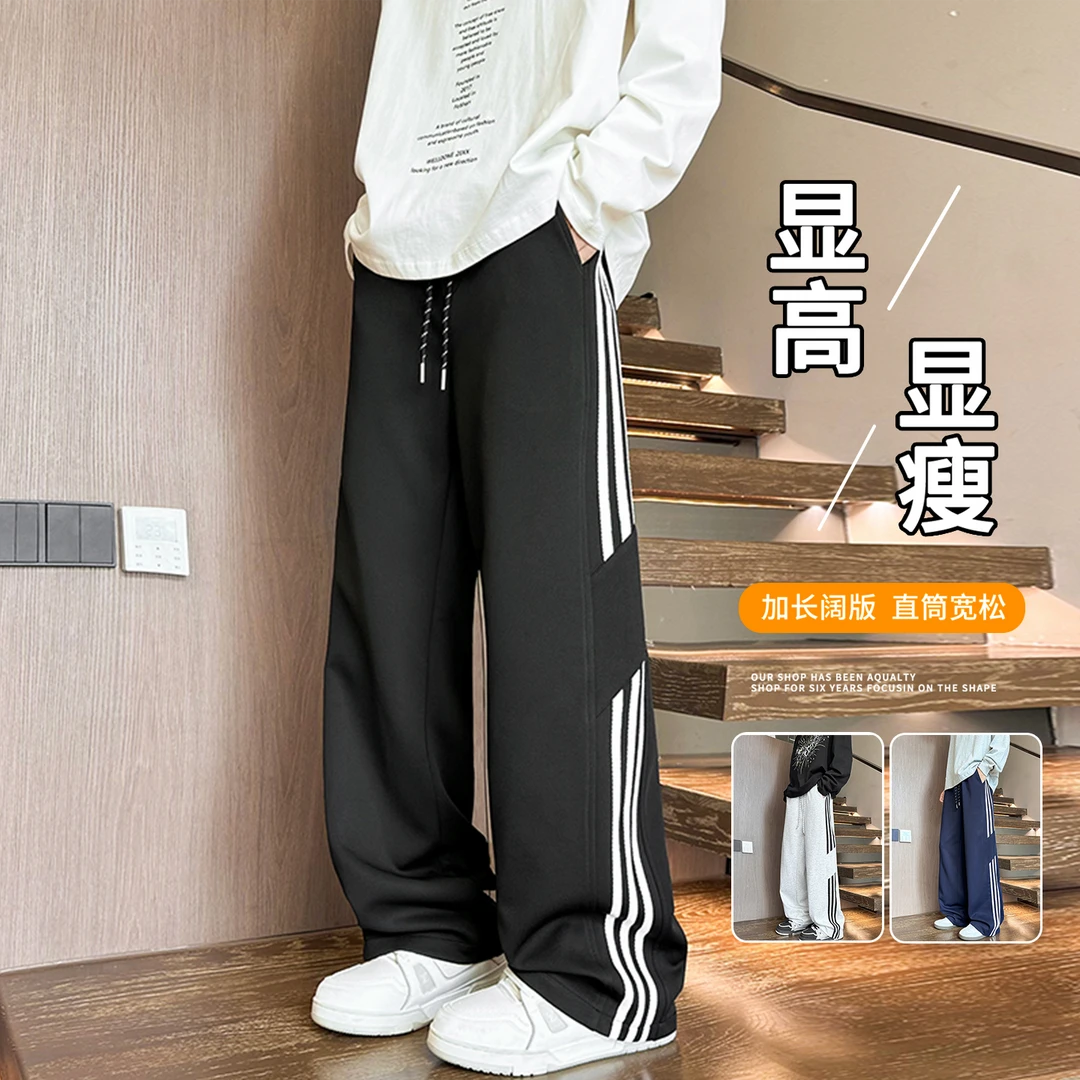春秋季新款美式宽松阔腿直筒裤男女中性潮流休闲裤条纹秋款长裤子