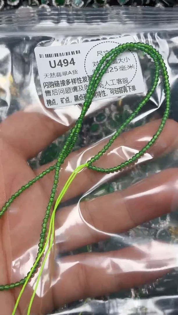 颈饰未镶嵌翡翠U494项链 基地
