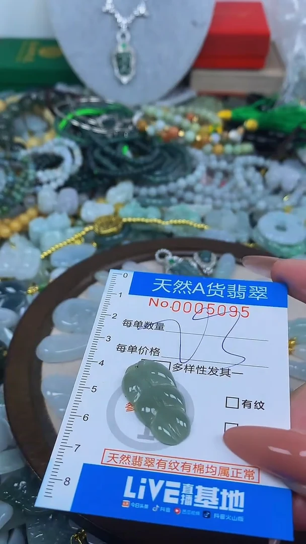 颈饰未镶嵌翡翠净货挂件-5095