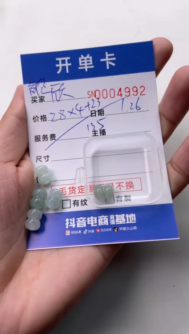 【闪购商品】翡翠颈饰未镶嵌00004992