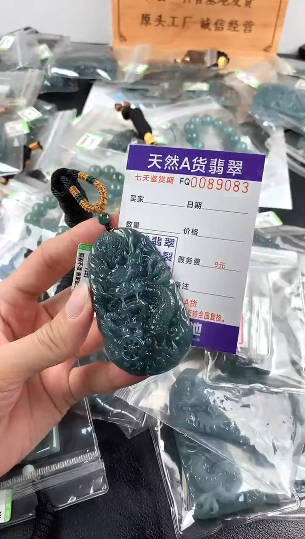 颈饰未镶嵌翡翠