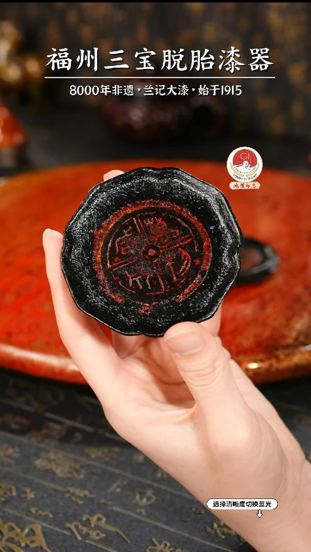 【闪购商品】大漆漆器 万物咸成杯垫