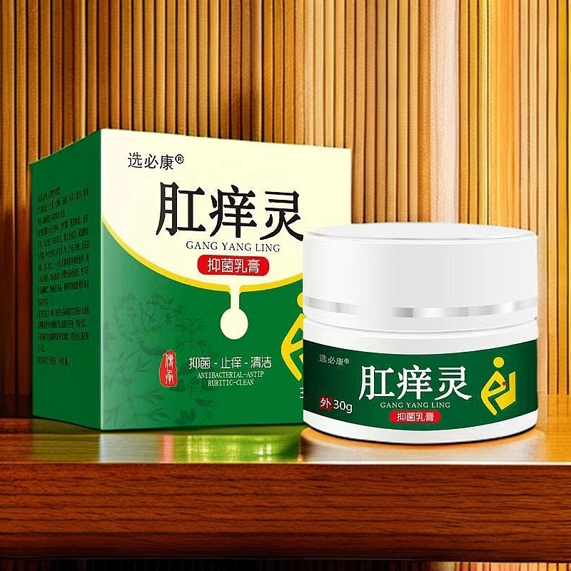 【正品直售】肛....膏.【极速发货】