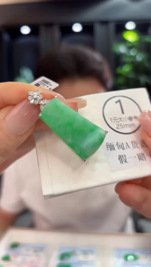 吊坠(不含链)未镶嵌翡翠 缅甸A货/支持复检/一件