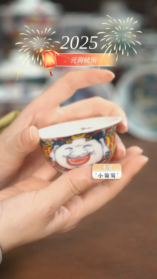 【闪购商品】昨明 财神压手杯（微瑕）