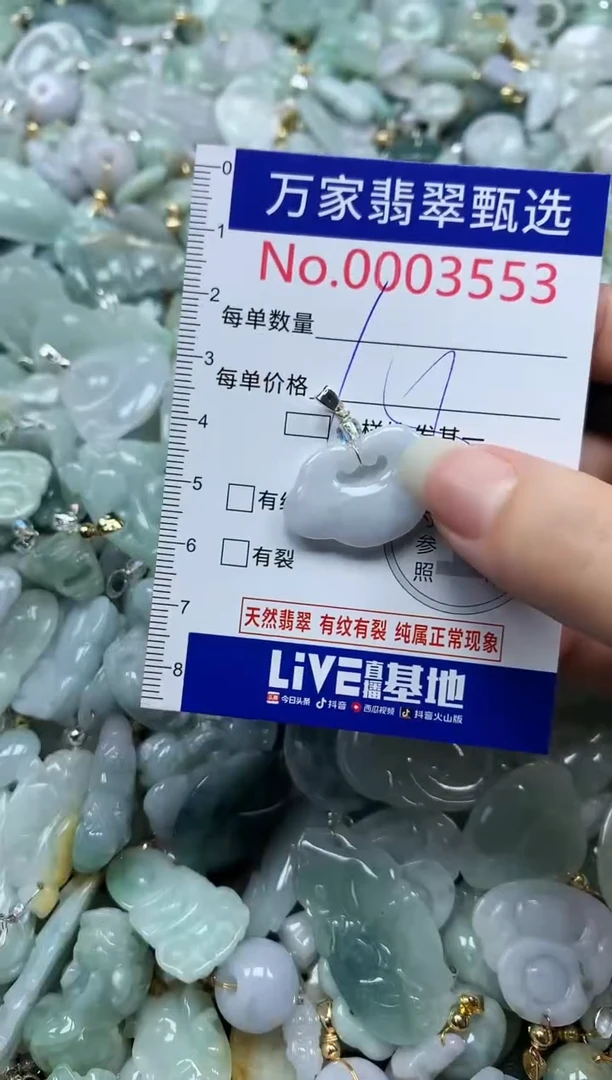 吊坠(不含链)未镶嵌翡翠3553
