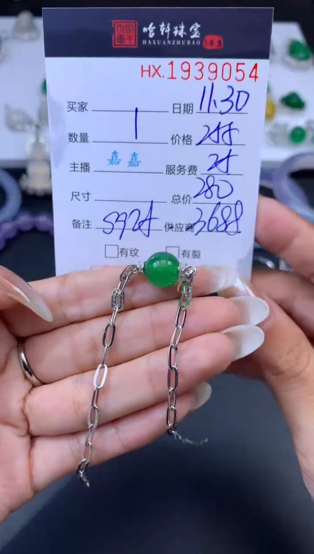 未镶嵌手链玛瑙/玉髓哈轩 手链1（多样性发其一）