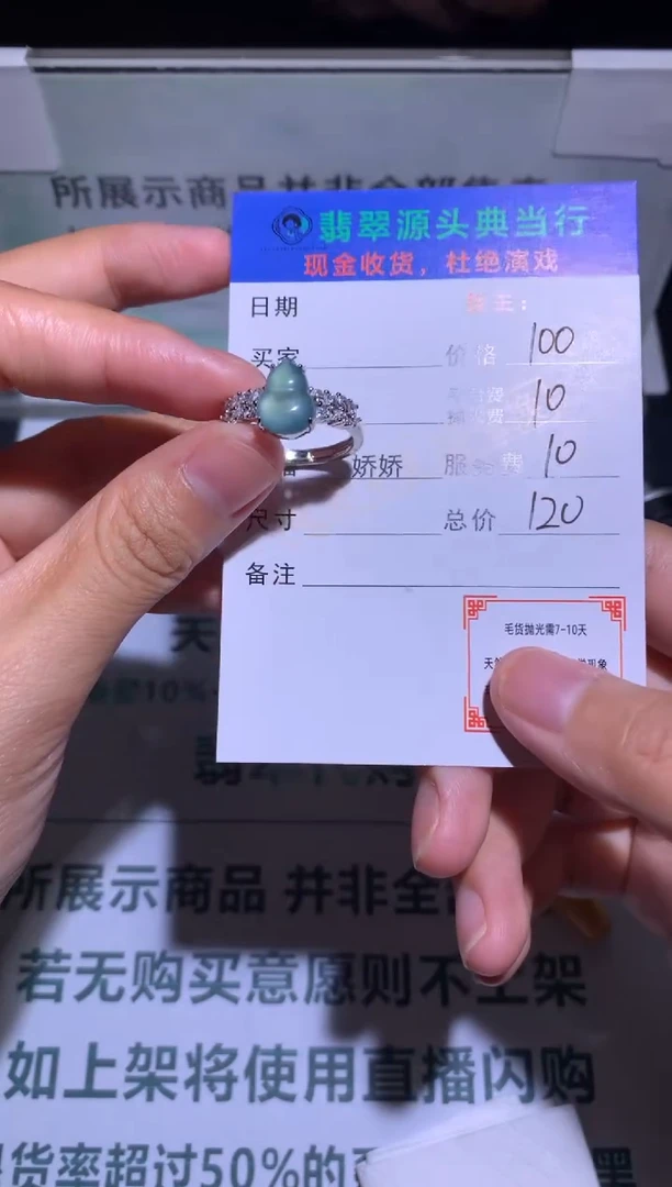 翡翠戒指合金镶嵌-净货-多样性发货-