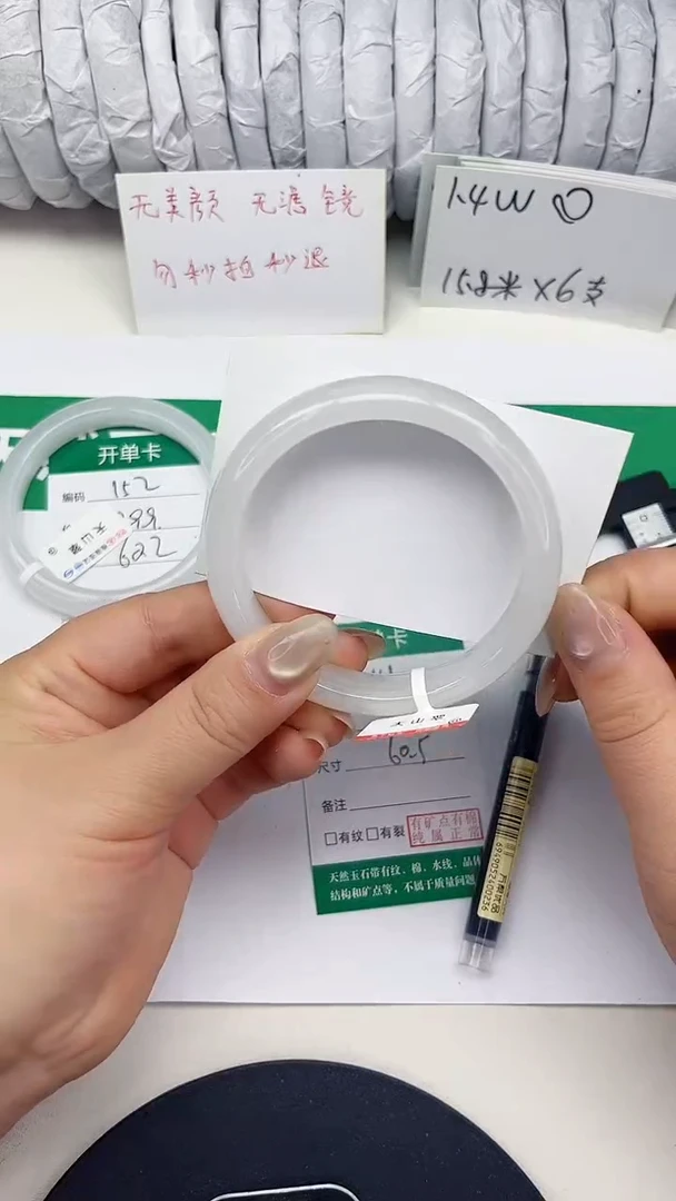 未镶嵌手镯石英质玉153-60/61