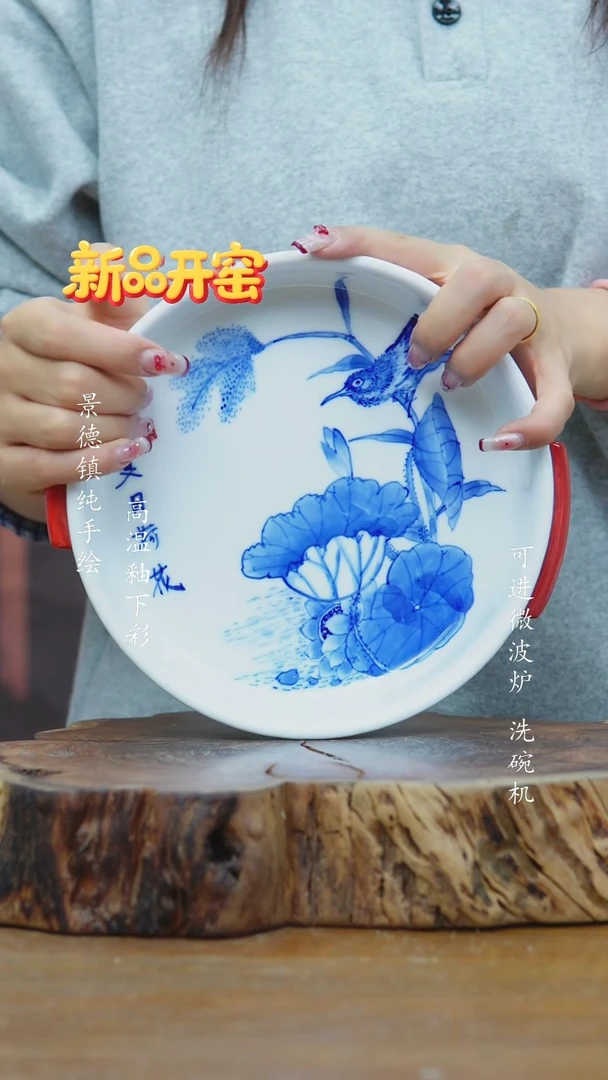 其他248景德镇盘子一只