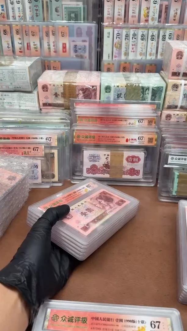 901  CM冠金枝玉叶 标十 67分5星朦胧号