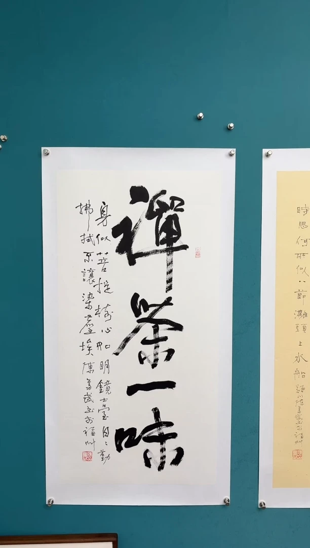 竖款中国传统艺术 纯手工托底