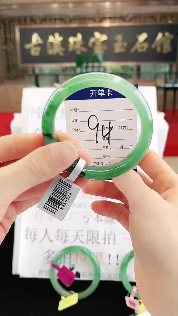 未镶嵌手镯石英质玉（非洲翠）微瑕，一经发货，运费不退介意勿拍