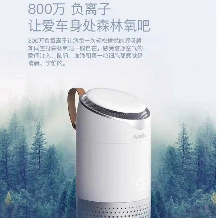 准新品 AutoBot/车车智能 车载空气净化器