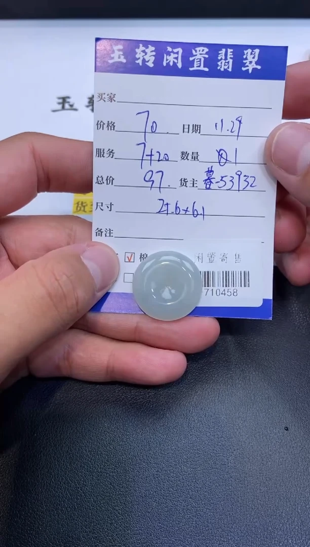 颈饰未镶嵌翡翠挂件多人-710458