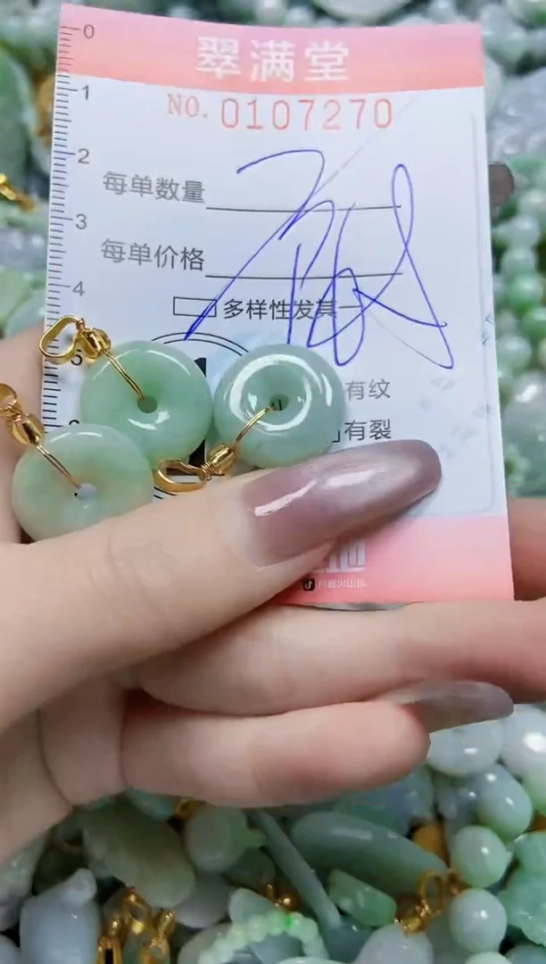 【闪购商品】翡翠颈饰未镶嵌闪购0107270多样性发其一