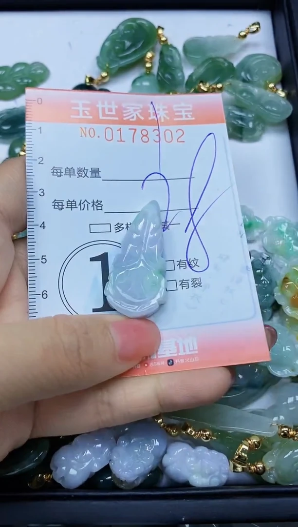 【闪购商品】翡翠颈饰未镶嵌闪购0178302