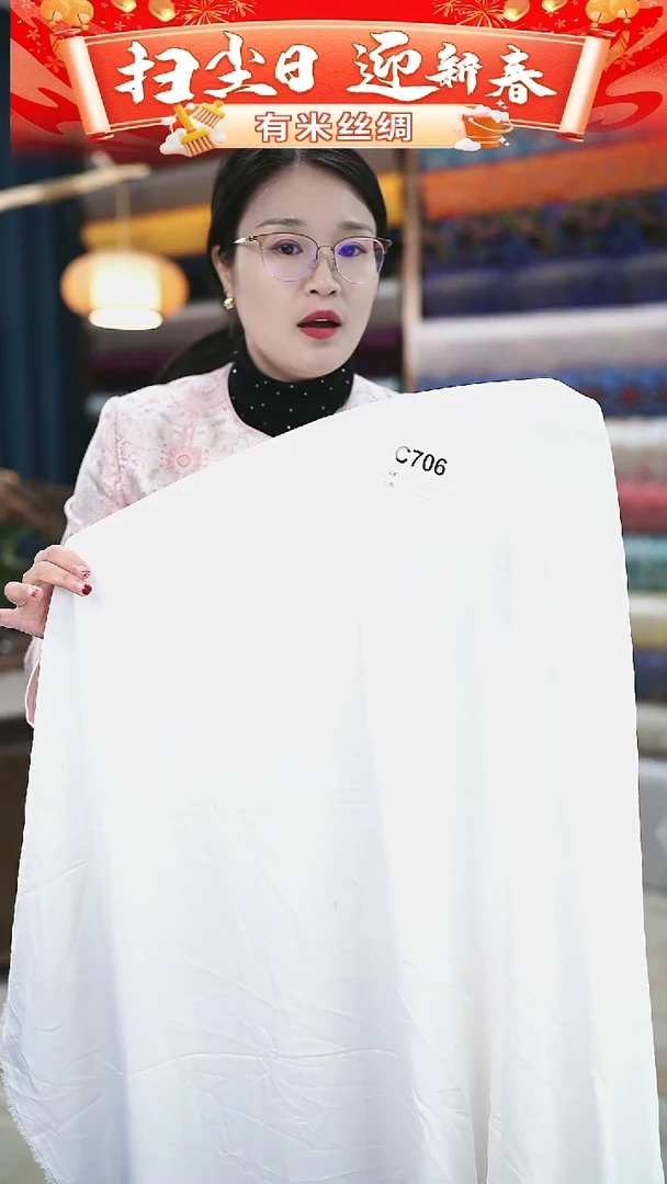 【闪购商品】95%以上混纺3.5米C706时装服装面料